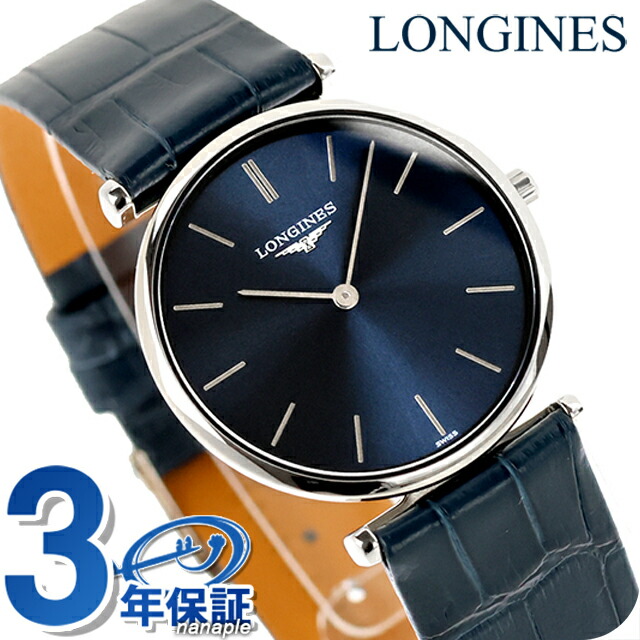 【電池交換済】LONGINES ロンジン 腕時計 ラウンド L6.200.2 LONGINES ロンジン L153.2の電池交換