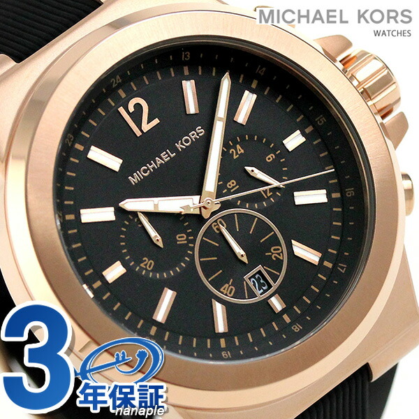 楽天市場 マイケル コース クロノグラフ メンズ 腕時計 Mk8184 Michael Kors ブラック 腕時計のななぷれ