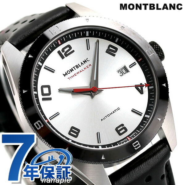 MONTBLANC - ジャンク モンブラン MONTBLANC 7070 タイム
