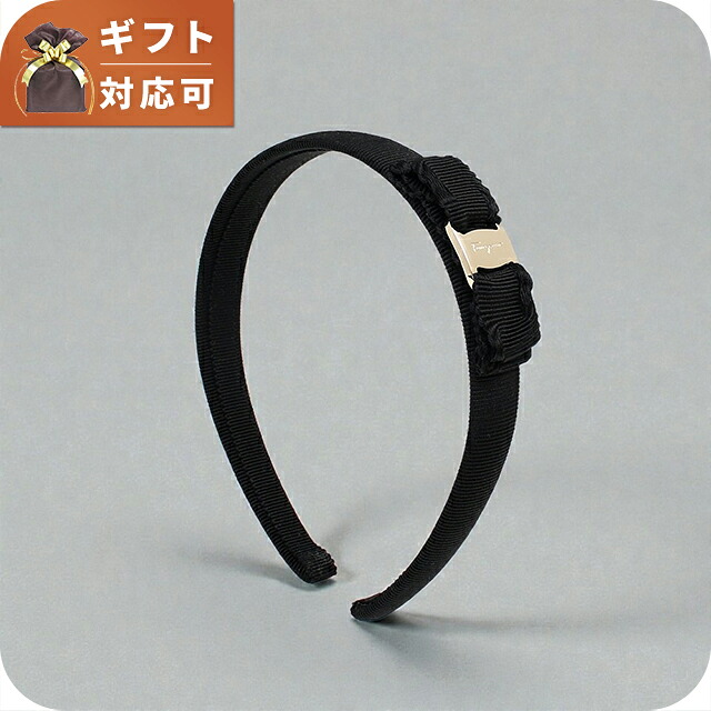 ＼2000円OFFクーポン／ フェラガモ FERRAGAMO カチューシャ 346971-660977 レディース ブラック ブランド
