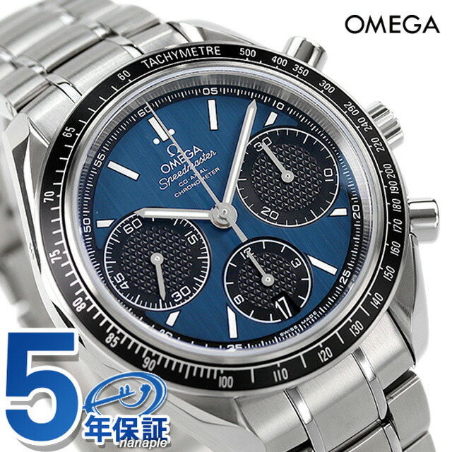 楽天市場 替えベルト付き オメガ スピードマスター クロノグラフ 40mm 自動巻き 326 30 40 50 03 001 Omega 腕時計 新品 時計 あす楽対応 腕時計のななぷれ 楽天市場 替えベルト付き オメガ スピードマスター クロノグラフ 40mm 自動巻き 326 30 40 50 03 001 Omega 腕時計 新品 時計 あす楽対応 腕時計のななぷれ