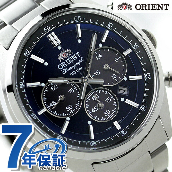 楽天市場】オリエント ネオセブンティーズ ホライズン 42mm