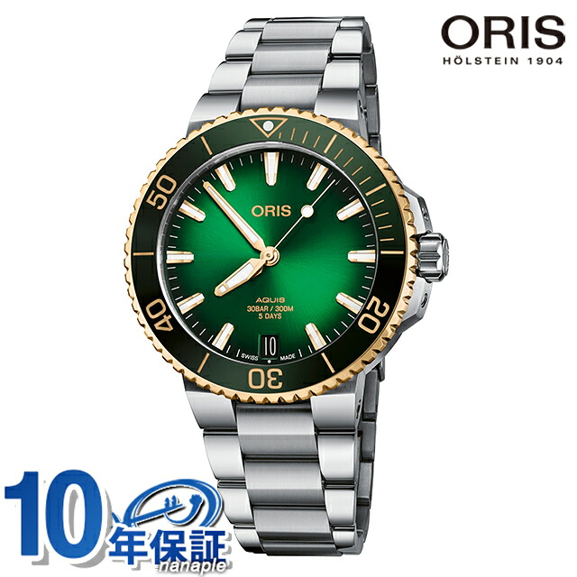 オリス 腕時計 アクイス デイト キャリバー400 41.5mm ダイバーズウォッチ 自動巻き メンズ 01 400 7769 6357-07 8 22 09PEB ORIS 高級 ブランド おしゃれ 防水 プレゼント 男性 実用的｜腕時計のななぷれ