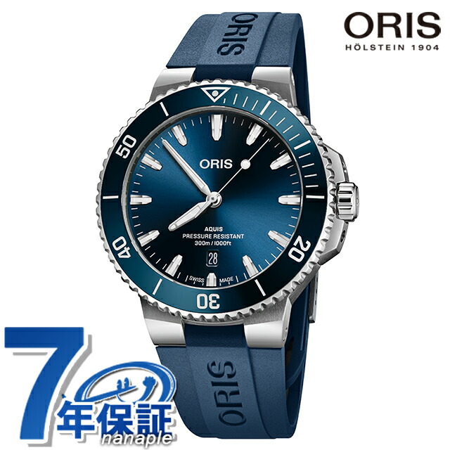 オリス アクイス デイト 43.5mm 自動巻き 腕時計 メンズ ORIS 01 733 7789 4135-07 4 23 35FC アナログ ブルー スイス製 高級 ブランド おしゃれ 防水 プレゼント 男性 実用的