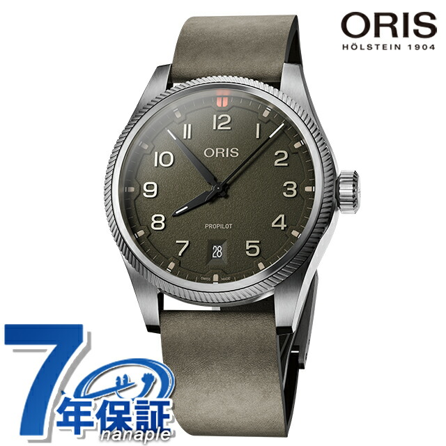 オリス プロパイロット デイト 41mm 自動巻き 腕時計 ブランド メンズ ORIS 01 733 7805 4167-07 6 20 16LC アナログ カーキ スイス製 高級 おしゃれ 防水 プレゼント 男性 実用的