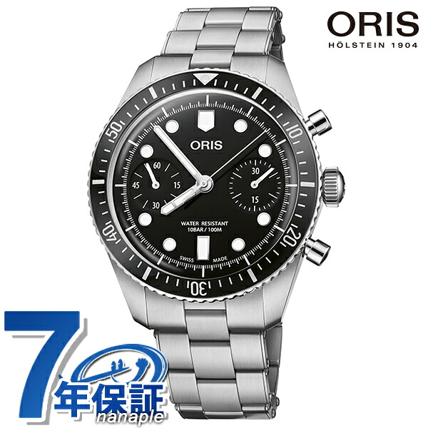 オリス ダイバーズ65 40mm 自動巻き 腕時計 メンズ クロノグラフ ORIS 01 771 7791 4054-07 8 20 18 アナログ ブラック 黒 スイス製 高級 ブランド おしゃれ 防水 プレゼント 男性 実用的 331,650円