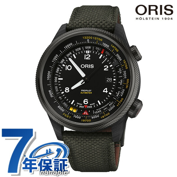 ＼10%OFFクーポン／ オリス プロパイロット アルティメーター 自動巻き 腕時計 メンズ チタン ORIS 01 793 7775 8734-Set アナログ ブラック グリーン 黒 スイス製 高級 ブランド おしゃれ 防水 プレゼント 男性 実用的