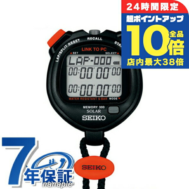 セイコー ストップウオッチ SEIKO STOP WATCH スイミング