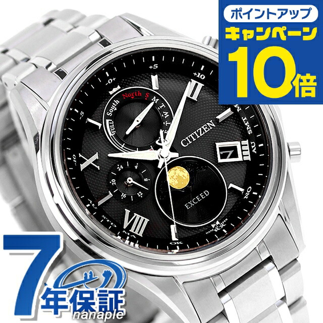 楽天市場】＼全品10倍＆2000円OFF／【名入れ1000円】 シチズン