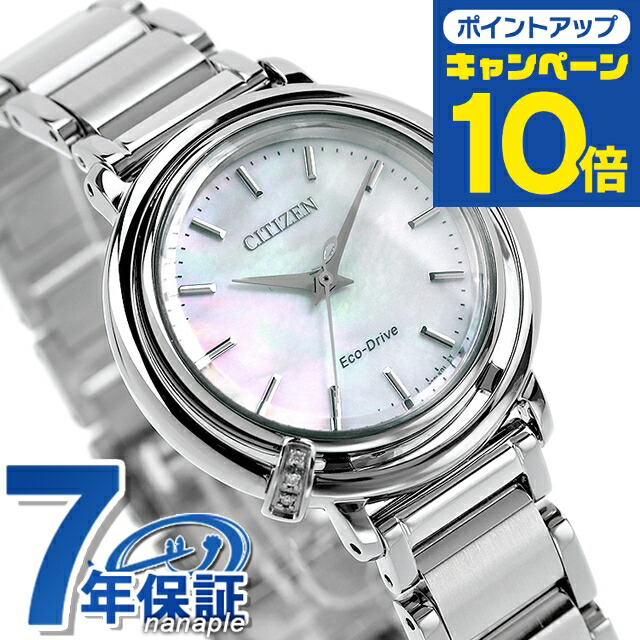 楽天市場】【名入れ1000円】 シチズン エル ARCLY Collection 光 楽天市場】【名入れ1000円】 シチズン エル ARCLY Collection 光