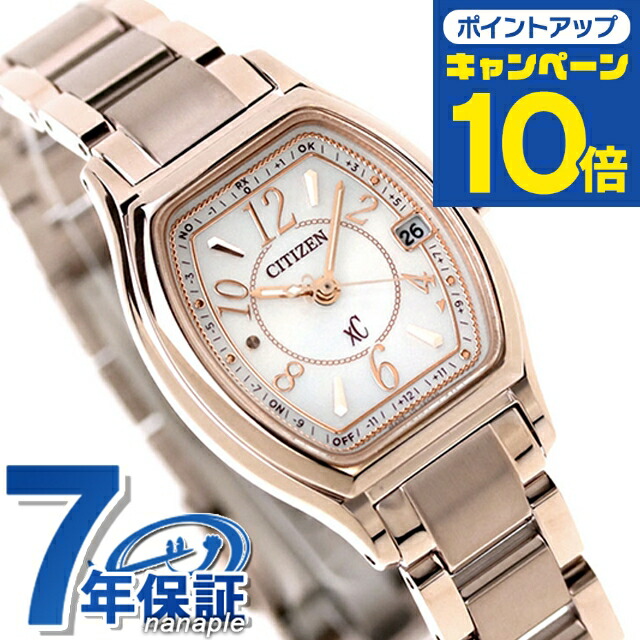 楽天市場】【名入れ1000円】 シチズン クロスシー ベーシック
