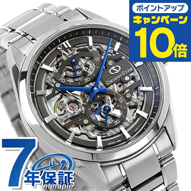 オリエントスター オープンハート 替えベルト コンテンポラリー スケルトン 手巻き 腕時計 メンズ ORIENT STAR RK-AZ0102N アナログ メタリックグレー 日本製 ブランド おしゃれ 防水 プレゼント 男性 実用的