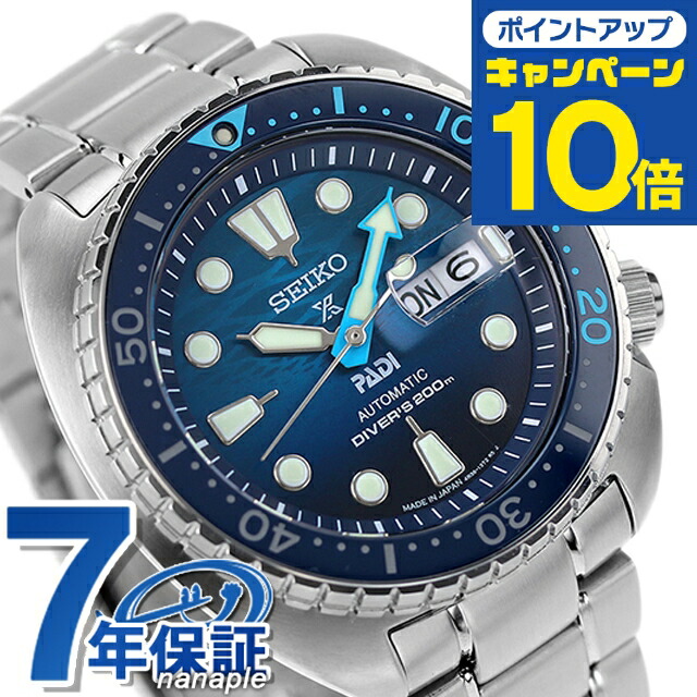 楽天市場】【トートバック付】 セイコー プロスペックス 楽天市場】【トートバック付】 セイコー プロスペックス