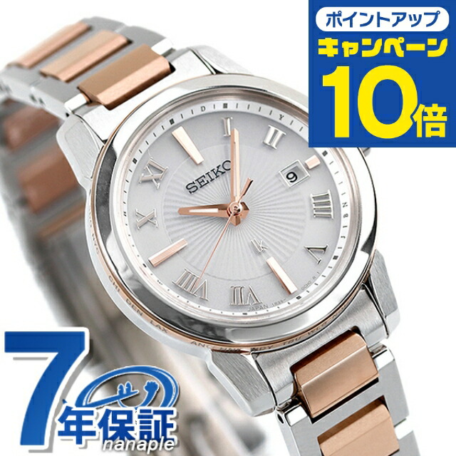 楽天市場】セイコー ルキア I Collection Effortless Cool