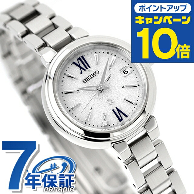 楽天市場】【名入れ1000円】 セイコー ルキア Standard