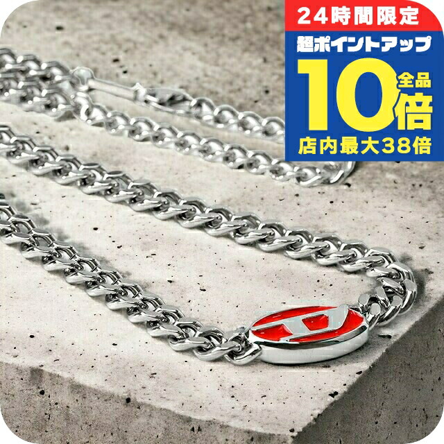 楽天市場】ディーゼル ネックレス DIESEL ステンレススチール