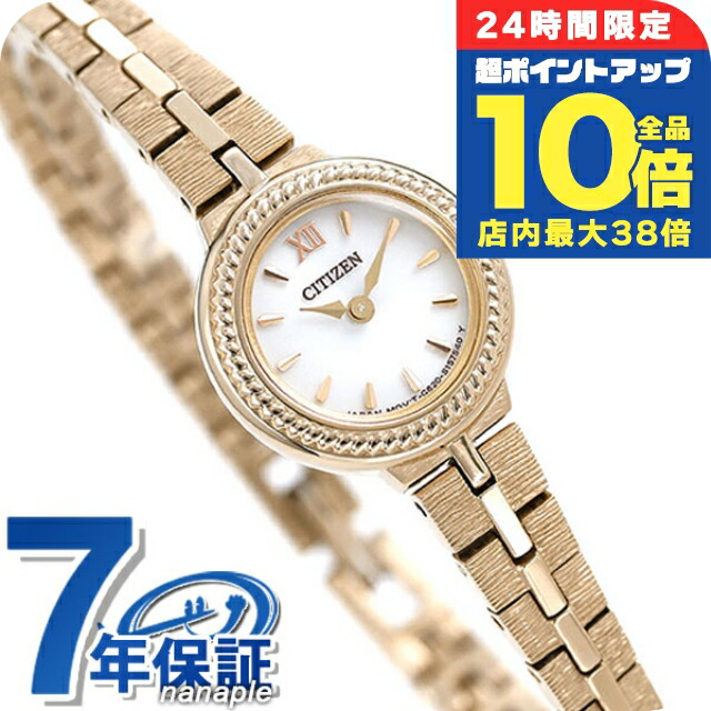 CITIZEN エコドライブ 腕時計 ゴールド 送料無料】 CITIZEN Eco-Drive レディース 腕時計 【ギフト