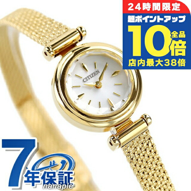 CITIZEN ソーラー腕時計 kii: ゴールド 楽天市場】ソーラー シチズン Kii 腕時計 レディース ブランド