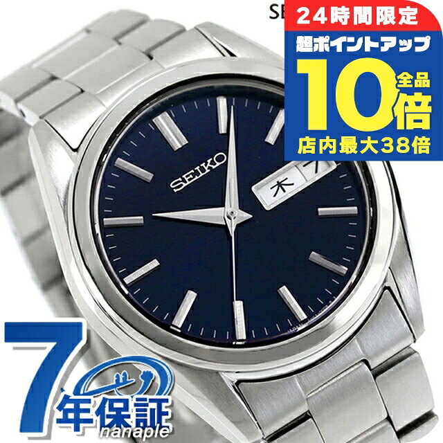 楽天市場】＼10%OFFクーポン+さらに3倍☆11/1限定／ セイコー