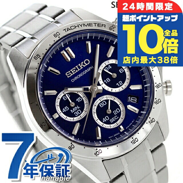 【新品未使用】セイコーSEIKO クロノグラフ SBTR019 気圧防水 SEIKO セイコー腕時計 メンズ seiko スピリット クロノグラフ