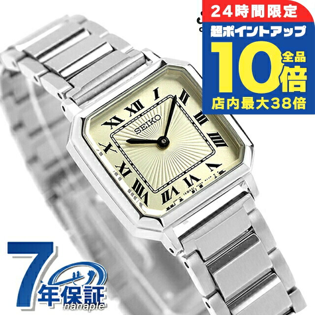 希少 美品 SEIKO セレクション ベーシックソーラー電波 腕時計 ホワイト 楽天市場】セイコーセレクション Sシリーズ 電波ソーラー 腕時計