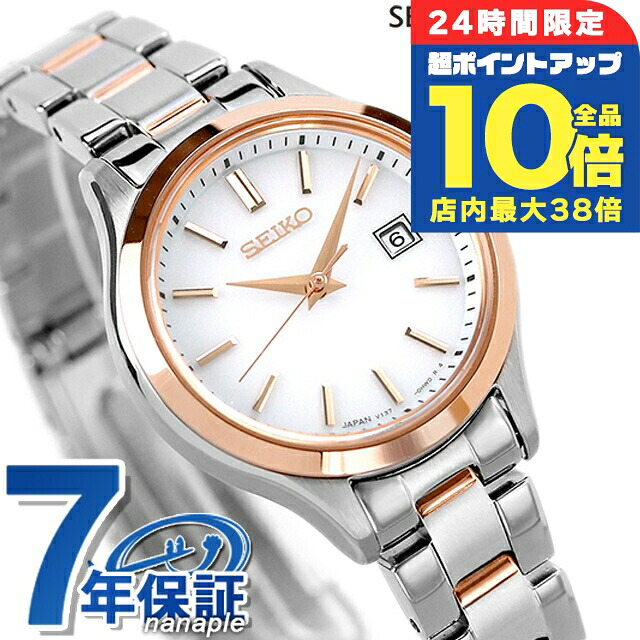 SEIKO レディース腕時計 ソーラー　SWFH126 SEIKO SELECTION セイコー セレクション Sシリーズ 流通限定
