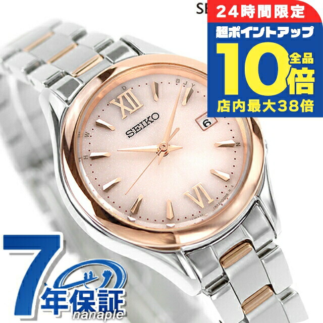 楽天市場】セイコーセレクション 腕時計 ソーラー電波腕時計