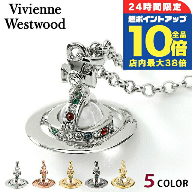 ヴィヴィアンウェストウッド　ネックレス 楽天市場】ヴィヴィアン ウエストウッド ネックレス Vivienne