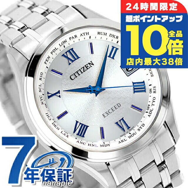 【美品】CITIZEN EXCEED チタン ソーラー電波 レディース シルバー EXCEED(CITIZEN) お取り寄せ シチズン エクシード ダイレクト