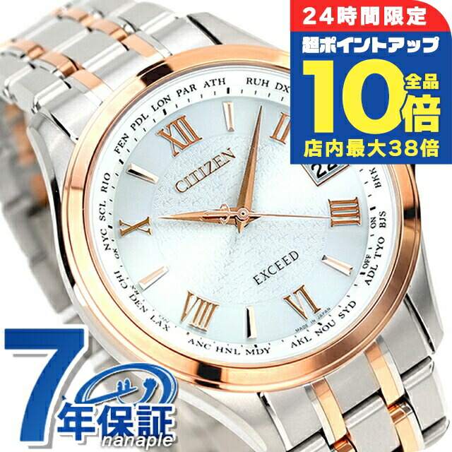 稼動 腕時計　CITIZEN シチズン エクシード 　ダイヤベゼル　電波ソーラー EXCEED(CITIZEN) シチズン 腕時計 CITIZEN 時計 エクシード