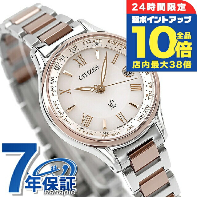 美品　SEIKO EXCELINE ソーラー腕時計　おしゃれ 美品】SEIKO EXCELINE ソーラー時計 10Pダイヤ コンビカラー