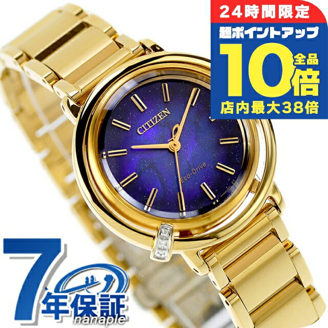 シチズンエコドライブレディース腕時計☆せット付き美品♪ CITIZEN L シチズン エル ROUND collection 光発電エコドライブ