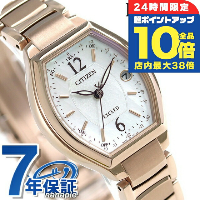 楽天市場】＼9/15は全品10倍☆3000円OFFクーポン／ シチズン
