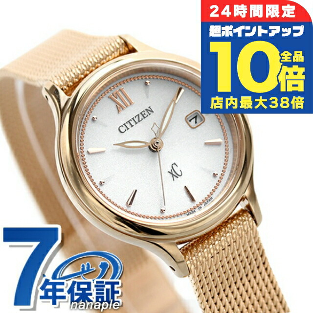 楽天市場】＼全品10倍+さらに3倍☆10/30限定／ シチズン クロス