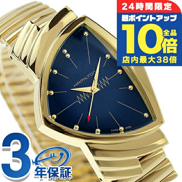 ハミルトン　ベンチュラ　メンズ腕時計 楽天市場】ハミルトン 公式 腕時計 HAMILTON Ventura Ventura
