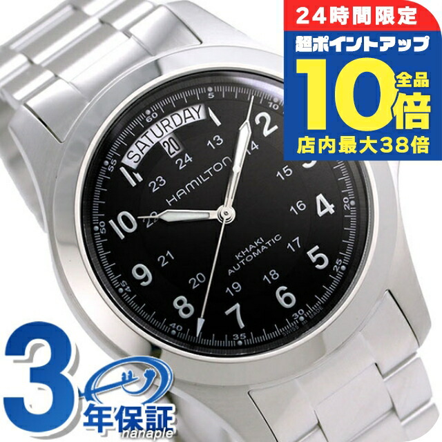 HAMILTON 時計 Ventura Elvis80 Skeleton Auto - Dial color:Black - H24535331