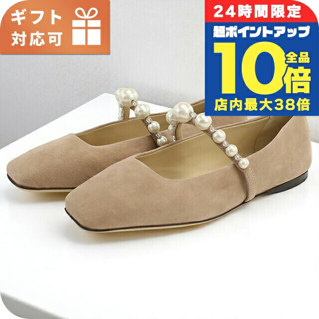 楽天市場】ジミーチュウ バレエシューズ フラットシューズ