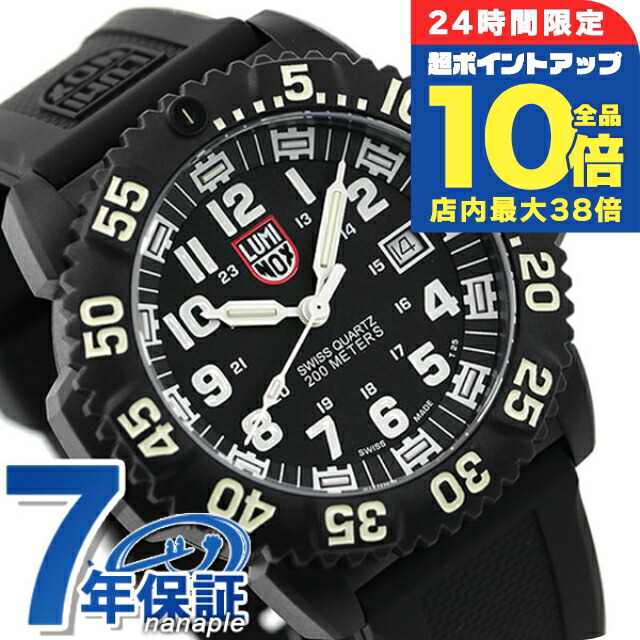 楽天市場】＼9/15は全品10倍☆3000円OFFクーポン／ ルミノックス