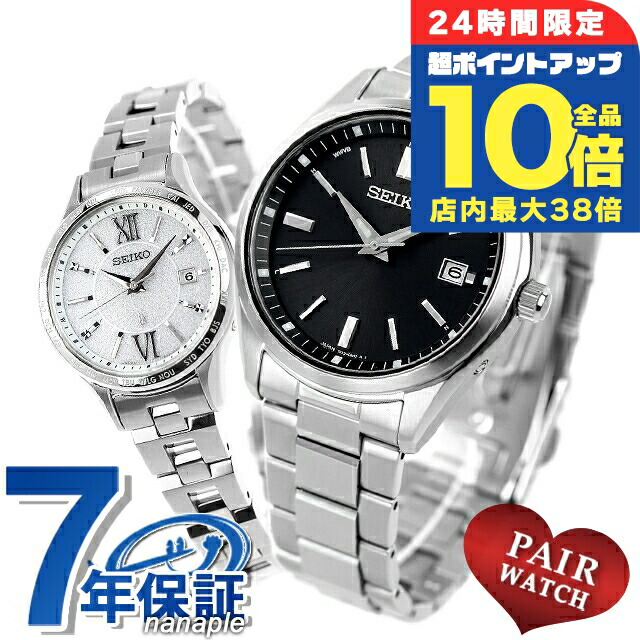 SEIKO ペアウォッチ　未使用品 楽天市場】[ペア価格]ペアウォッチ セイコー 腕時計 SEIKO時計
