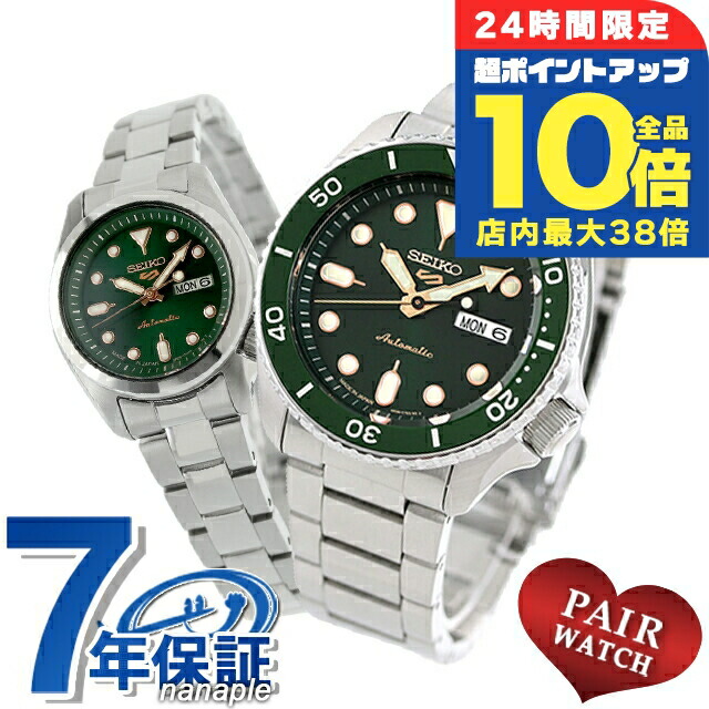 楽天市場】＼9/15は全品10倍☆3000円OFFクーポン／ ペアウォッチ