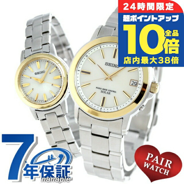 楽天市場】ペアウォッチ セイコー スピリット ソーラー ホワイト
