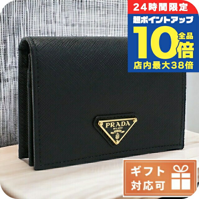 PRADA・プラタ折財布 PRADA プラダ 1M0522 ロゴ金具 二つ折り財布（小銭入れあり