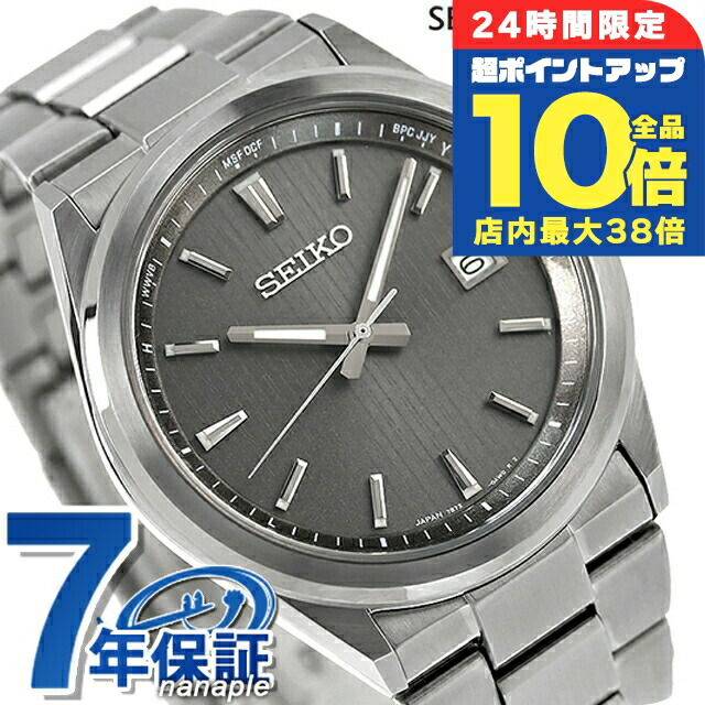 SEIKO SBTM297 ソーラー電波時計 防水 SEIKO SELECTION セイコー 時計 ソーラー電波 チタン ワールド