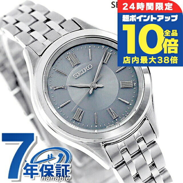 SEIKO ソーラー電波時計 グレー 楽天市場】【ポイント最大56倍＆最大2000円OFFクーポン