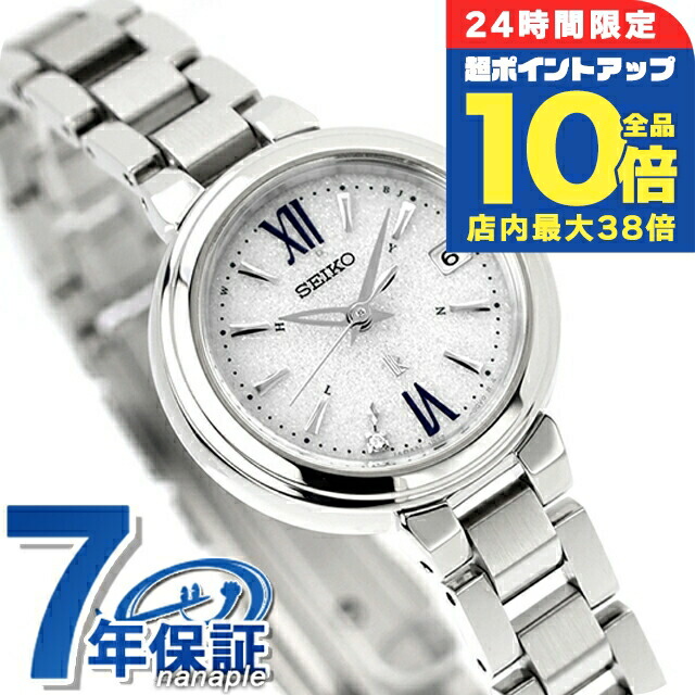 SEIKOルキア　Comfotex 楽天市場】＼全品10倍／【名入れ1,000円&ショッパー付