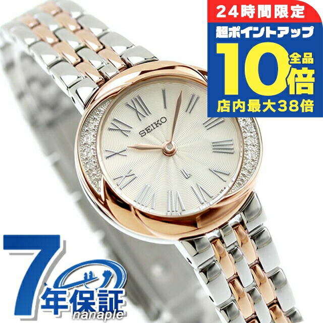 [新品未使用]SEIKO ルキア ソーラー電波 腕時計 SSVV082 セイコー ルキア スタンダードコレクション SSVV082 レディース