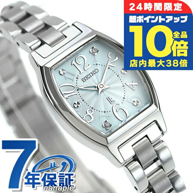 楽天市場】＼9/15は全品10倍／ 【ショッパー付】 セイコー