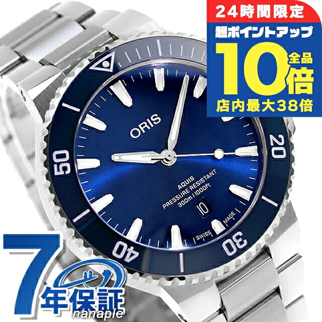 楽天市場】＼全品10倍+さらに3倍☆10/30限定／ オリス アクイス