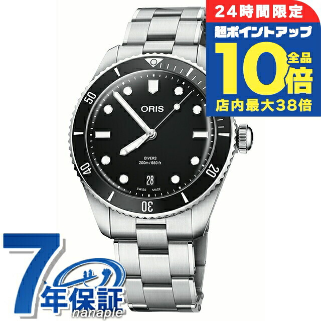楽天市場】オリス ダイバーズ 65 デイト 40mm 自動巻き 腕時計