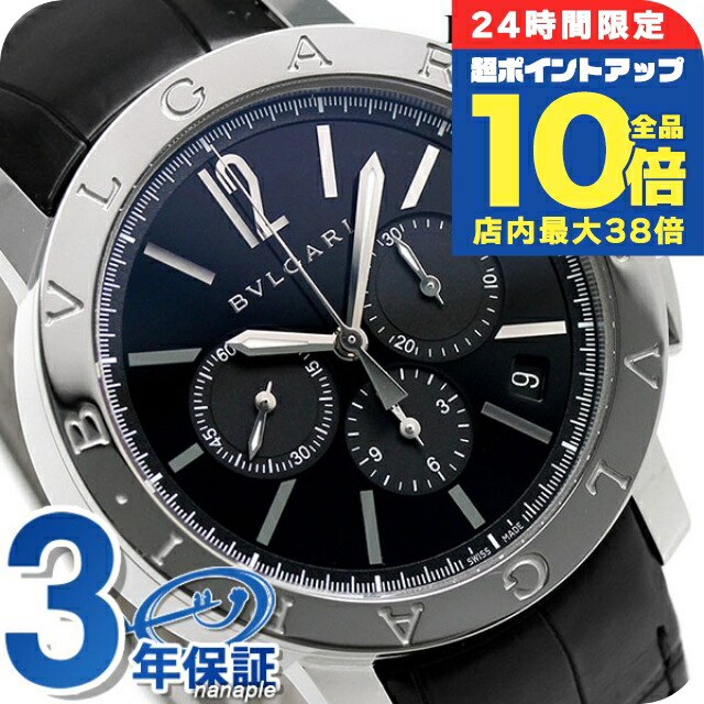 楽天市場】＼10%OFFクーポン+さらに3倍☆11/1限定／ ブルガリ